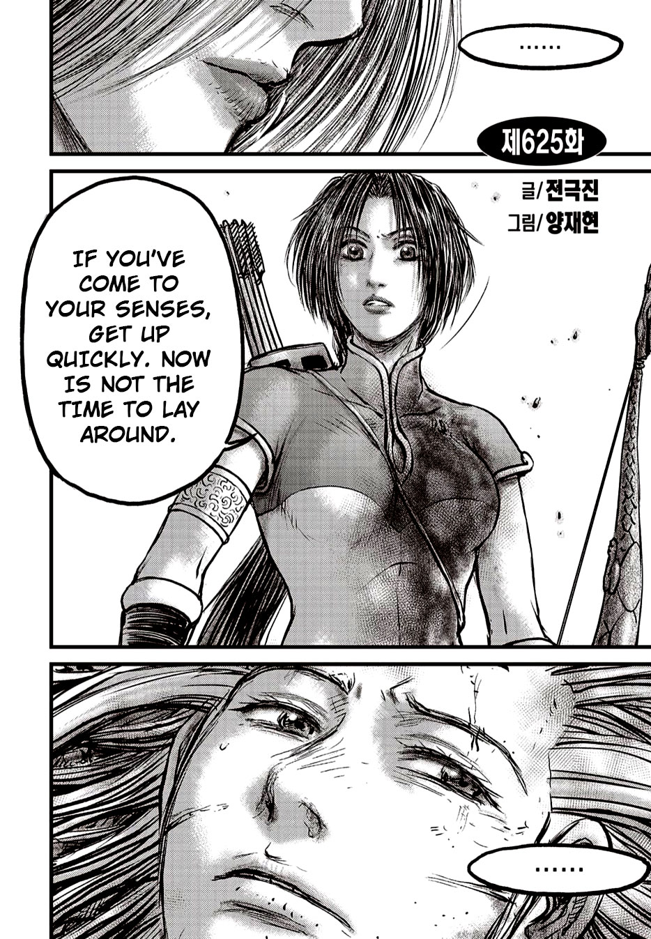 Ruler of the Land Chapter 625 page 2 - Chapter 625