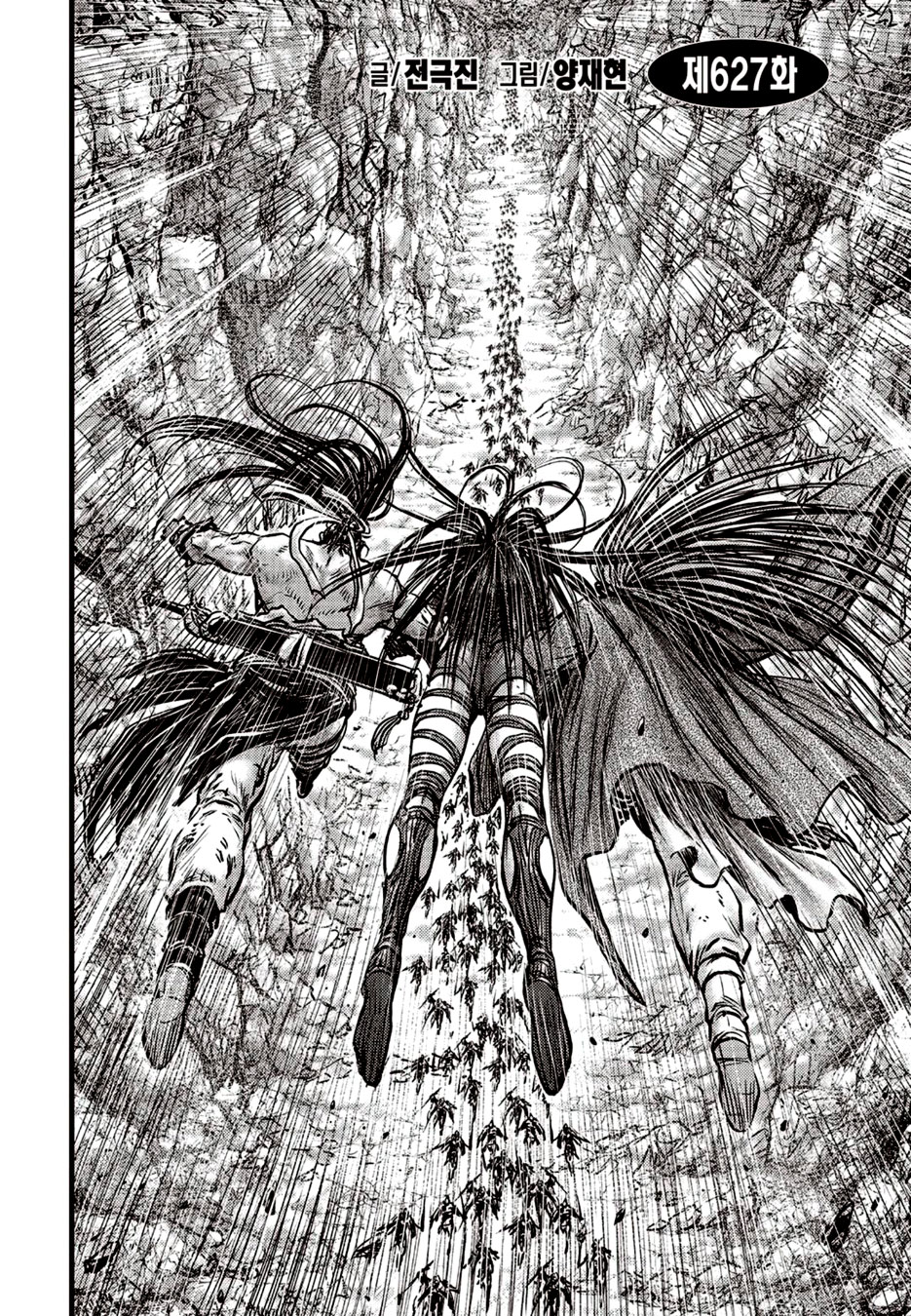 Ruler of the Land Chapter 627 page 2 - Chapter 627