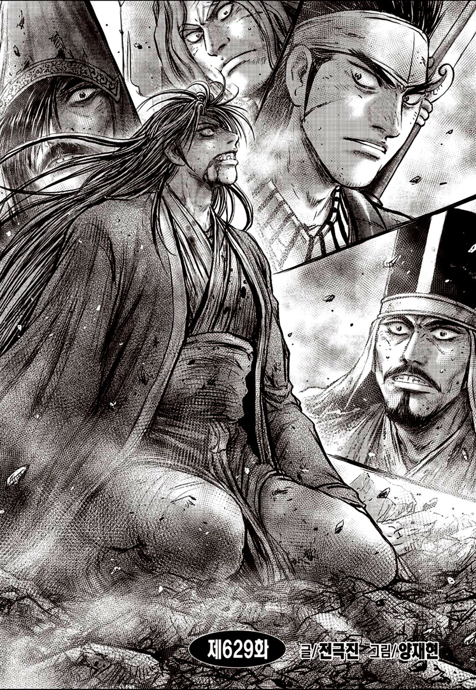 Ruler of the Land Chapter 629 page 2 - Chapter 629