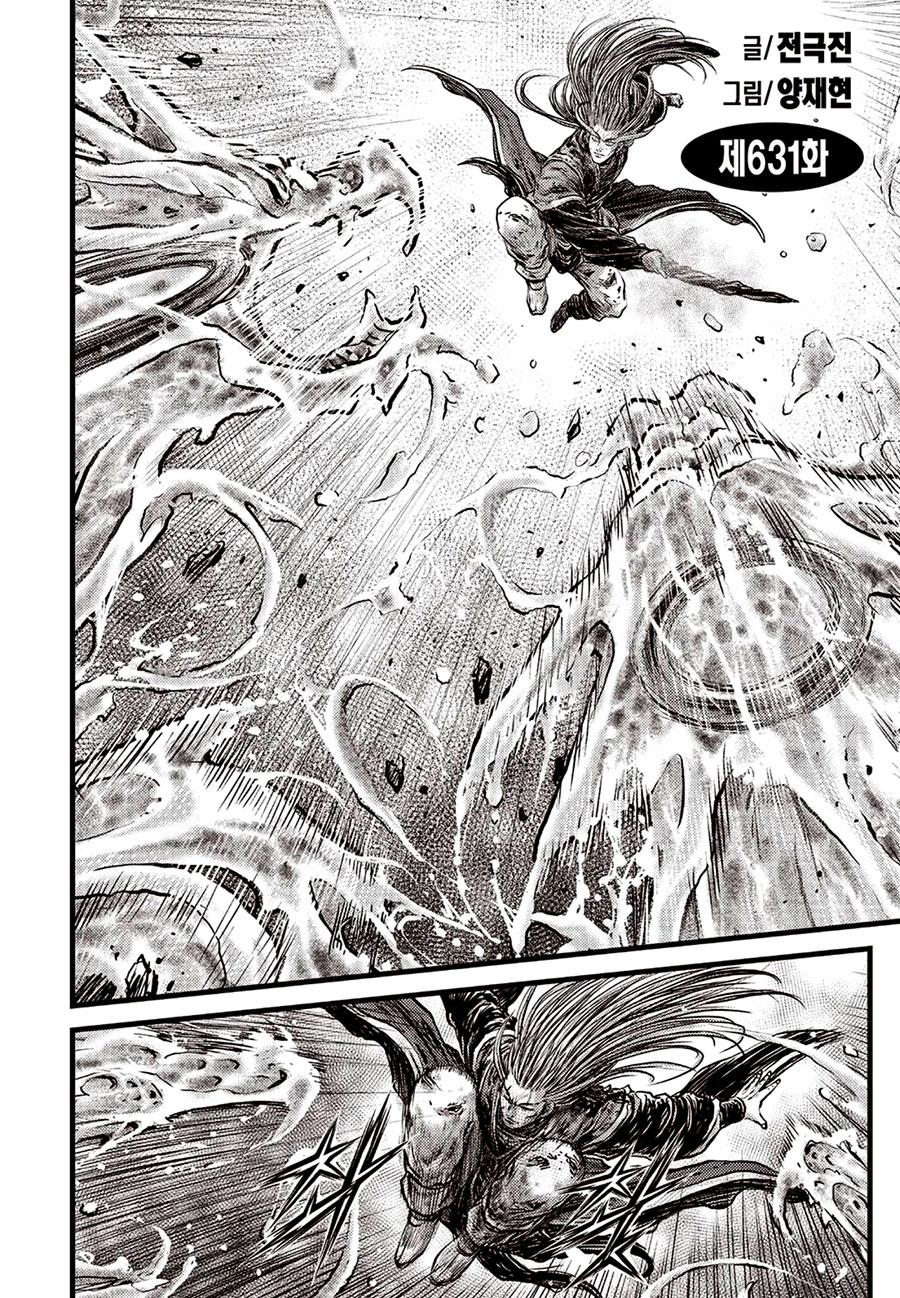 Ruler of the Land Chapter 631 page 2 - Chapter 631