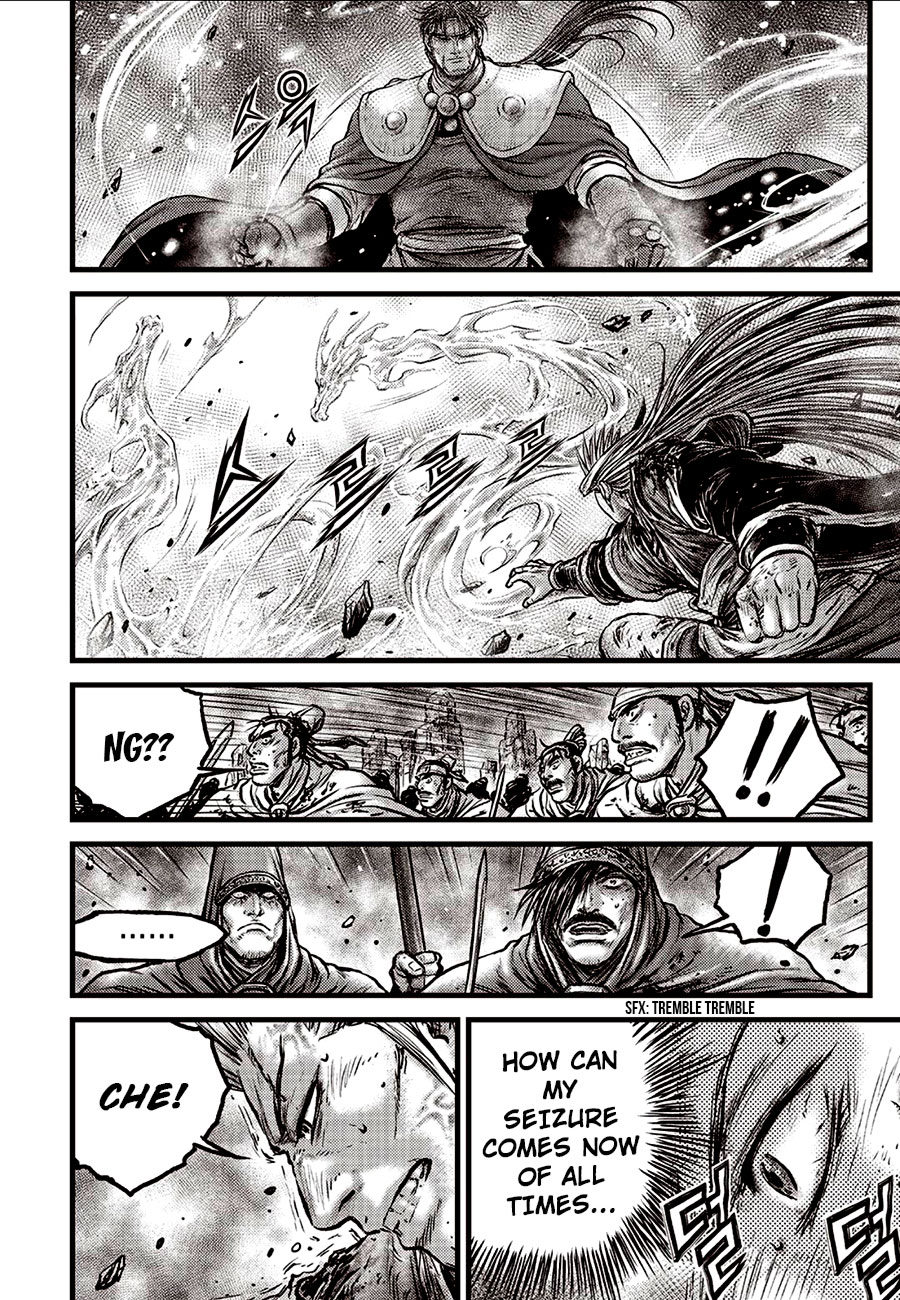 Ruler of the Land Chapter 633 page 20 - Chapter 633