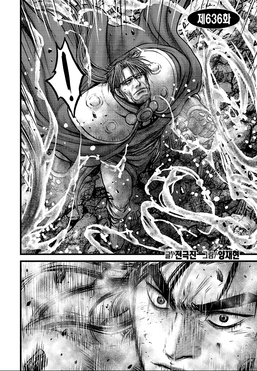 Ruler of the Land Chapter 636 page 2 - Chapter 636