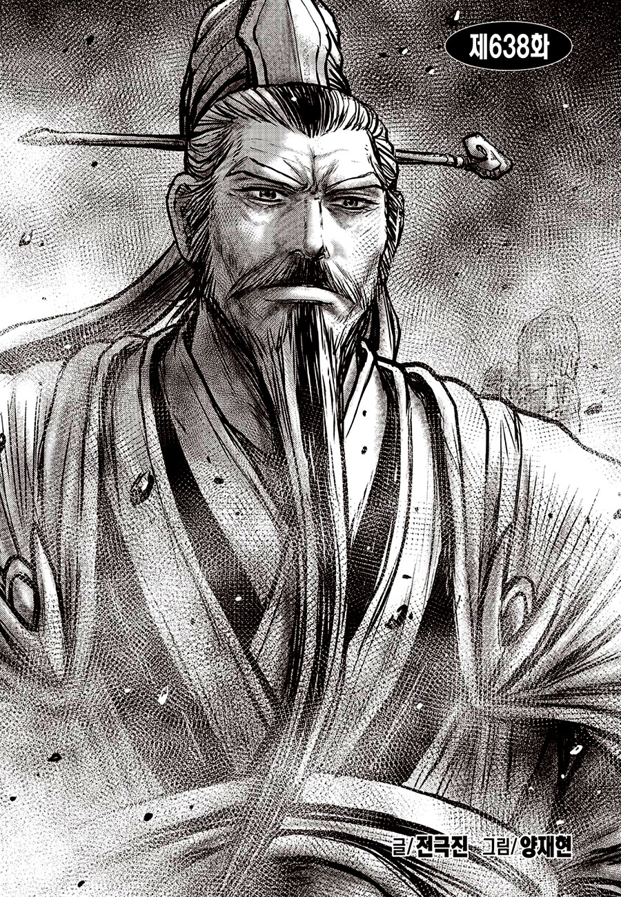 Ruler of the Land Chapter 638 page 8 - Chapter 638