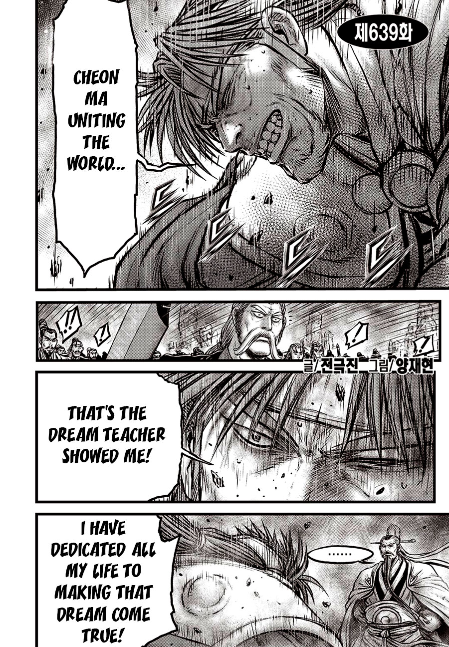 Ruler of the Land Chapter 639 page 2 - Chapter 639