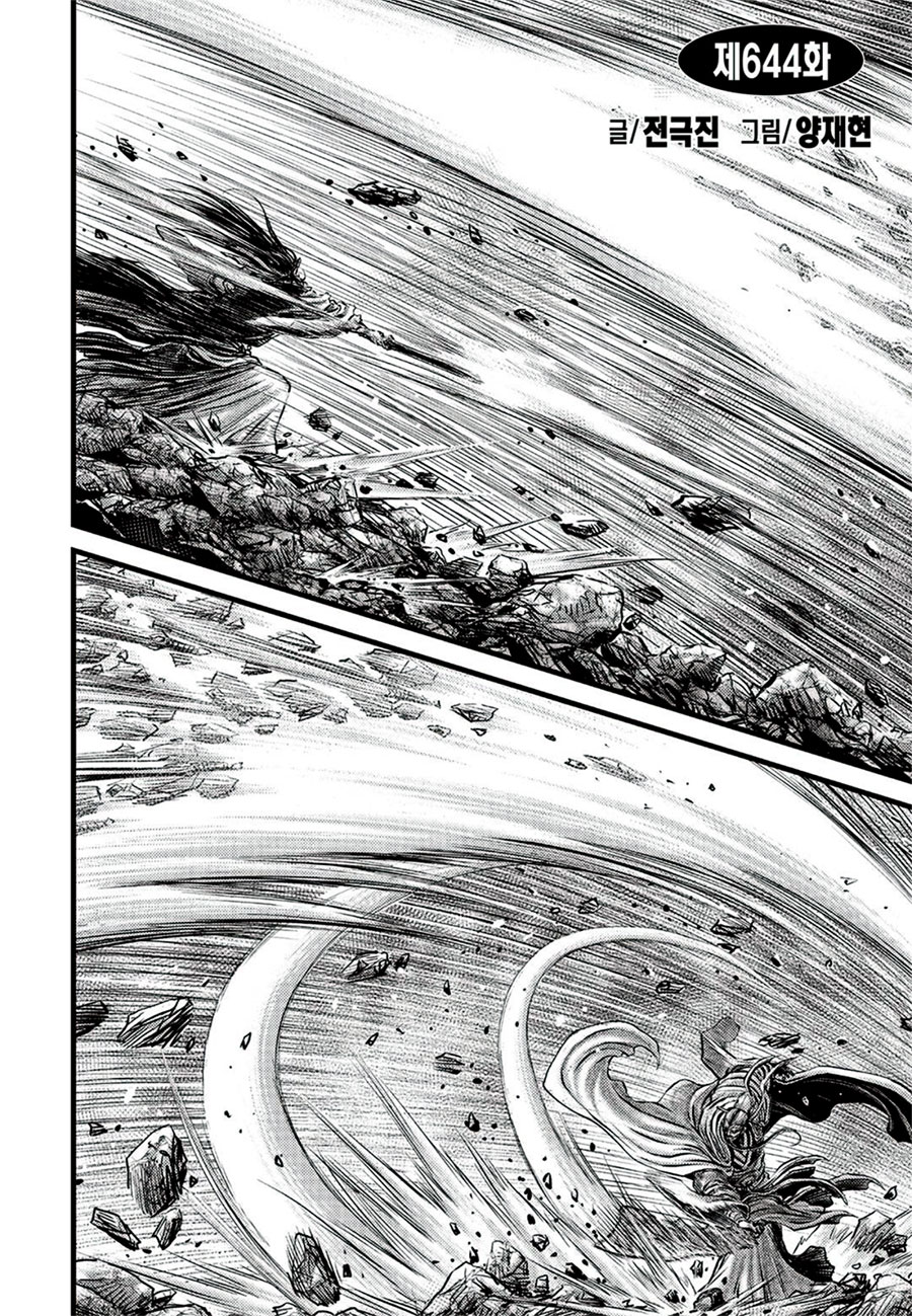 Ruler of the Land Chapter 644 page 2 - Chapter 644