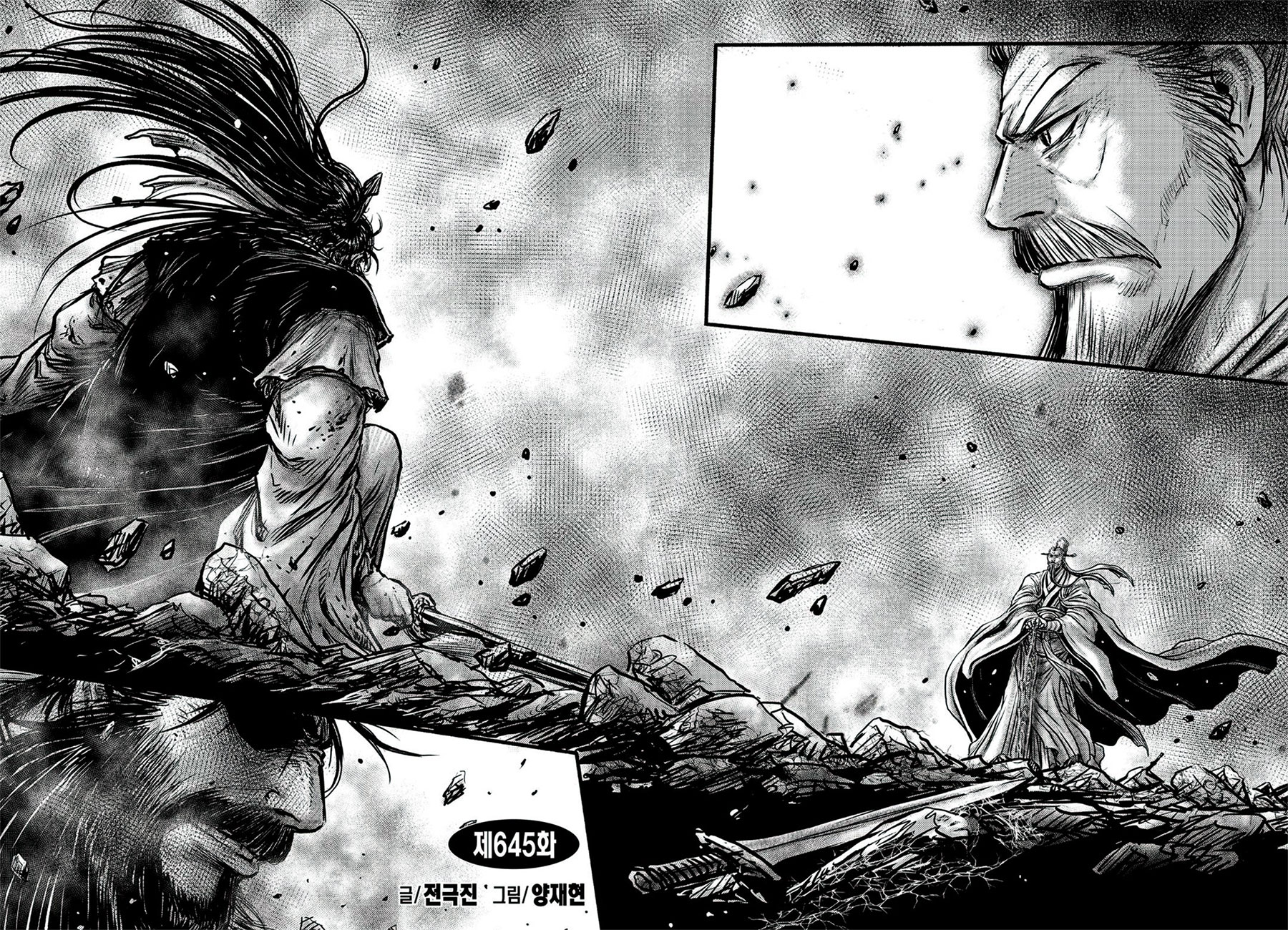 Ruler of the Land Chapter 645 page 2 - Chapter 645
