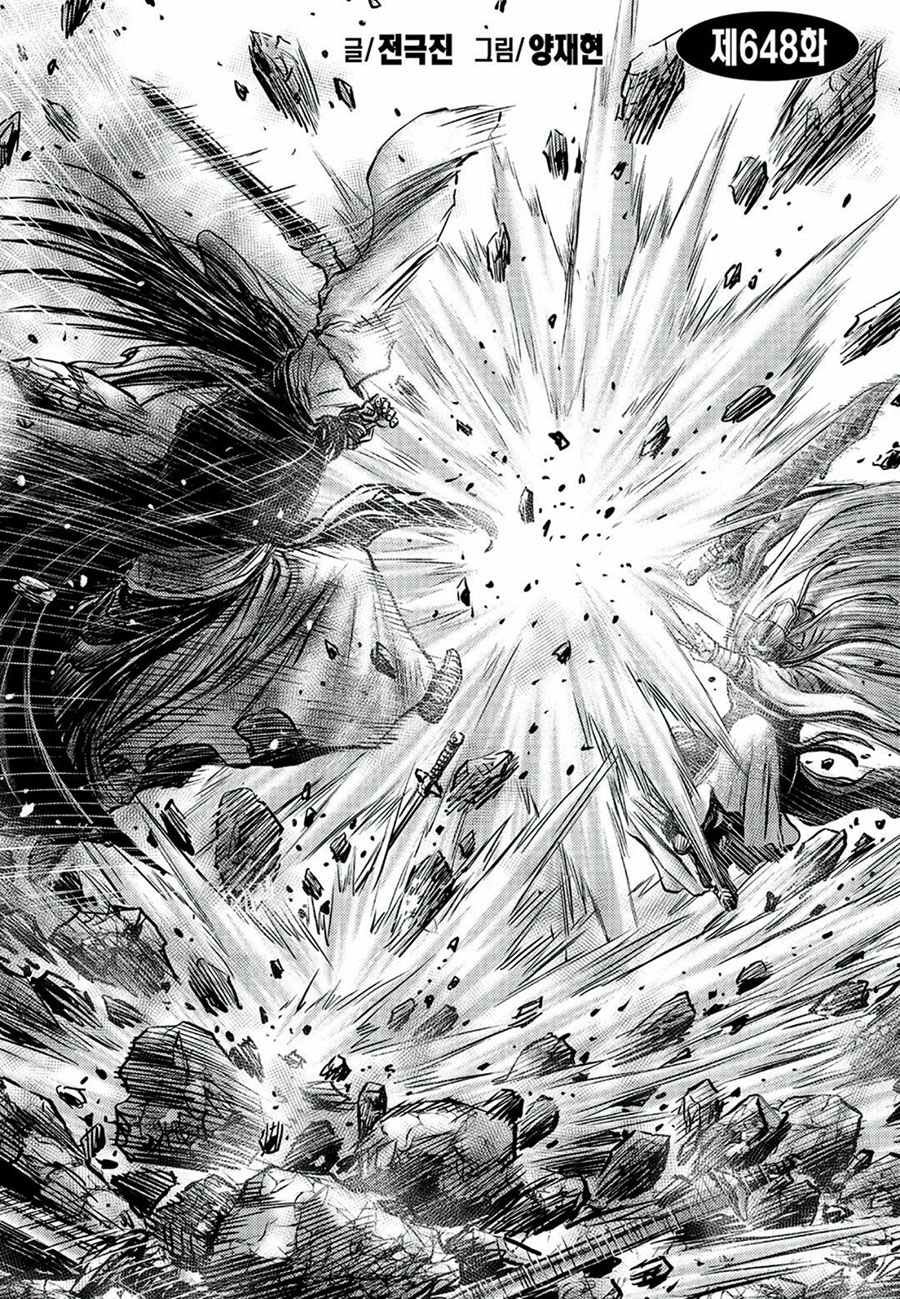 Ruler of the Land Chapter 648 page 2 - Chapter 648