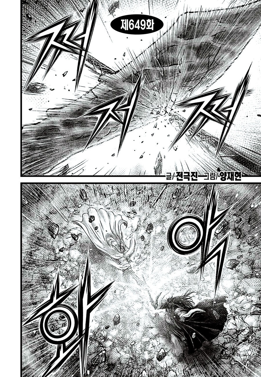 Ruler of the Land Chapter 649 page 2 - Chapter 649