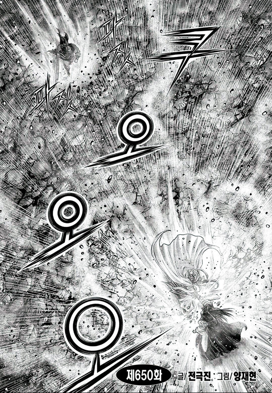 Ruler of the Land Chapter 650 page 2 - Chapter 650