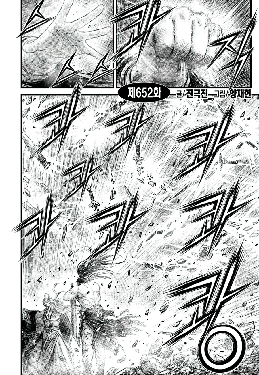 Ruler of the Land Chapter 652 page 2 - Chapter 652