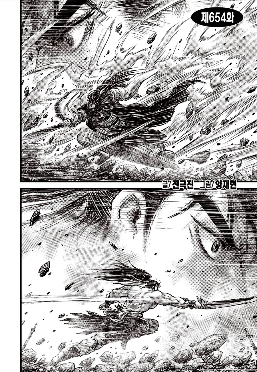 Ruler of the Land Chapter 654 page 2 - Chapter 654