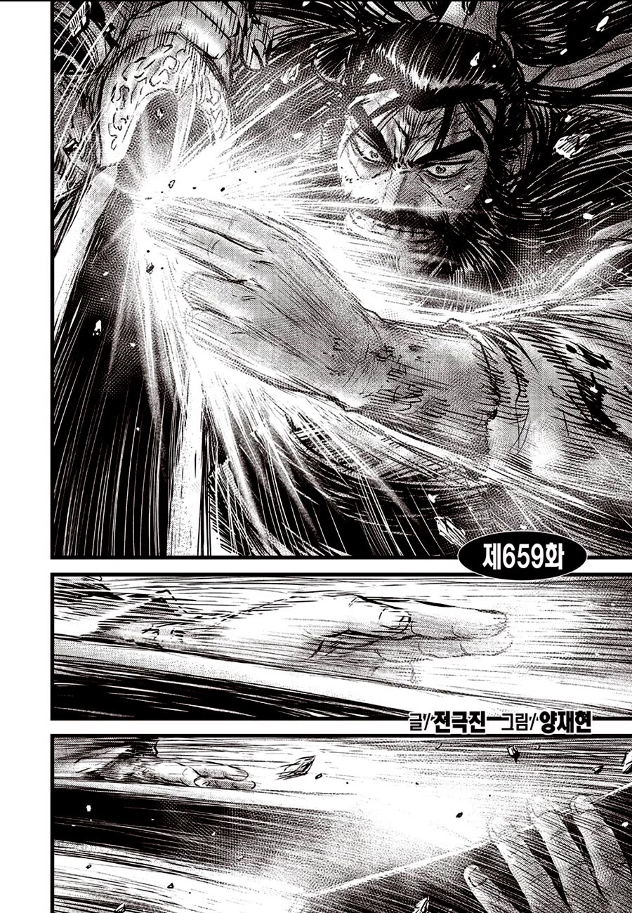 Ruler of the Land Chapter 659 page 2 - Chapter 659