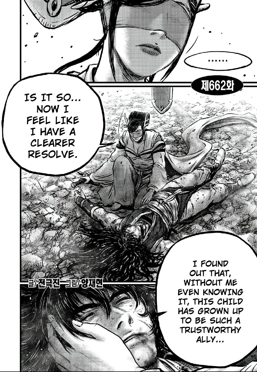 Ruler of the Land Chapter 662 page 2 - Chapter 662