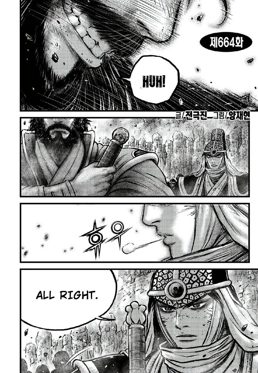 Ruler of the Land Chapter 664 page 2 - Chapter 664
