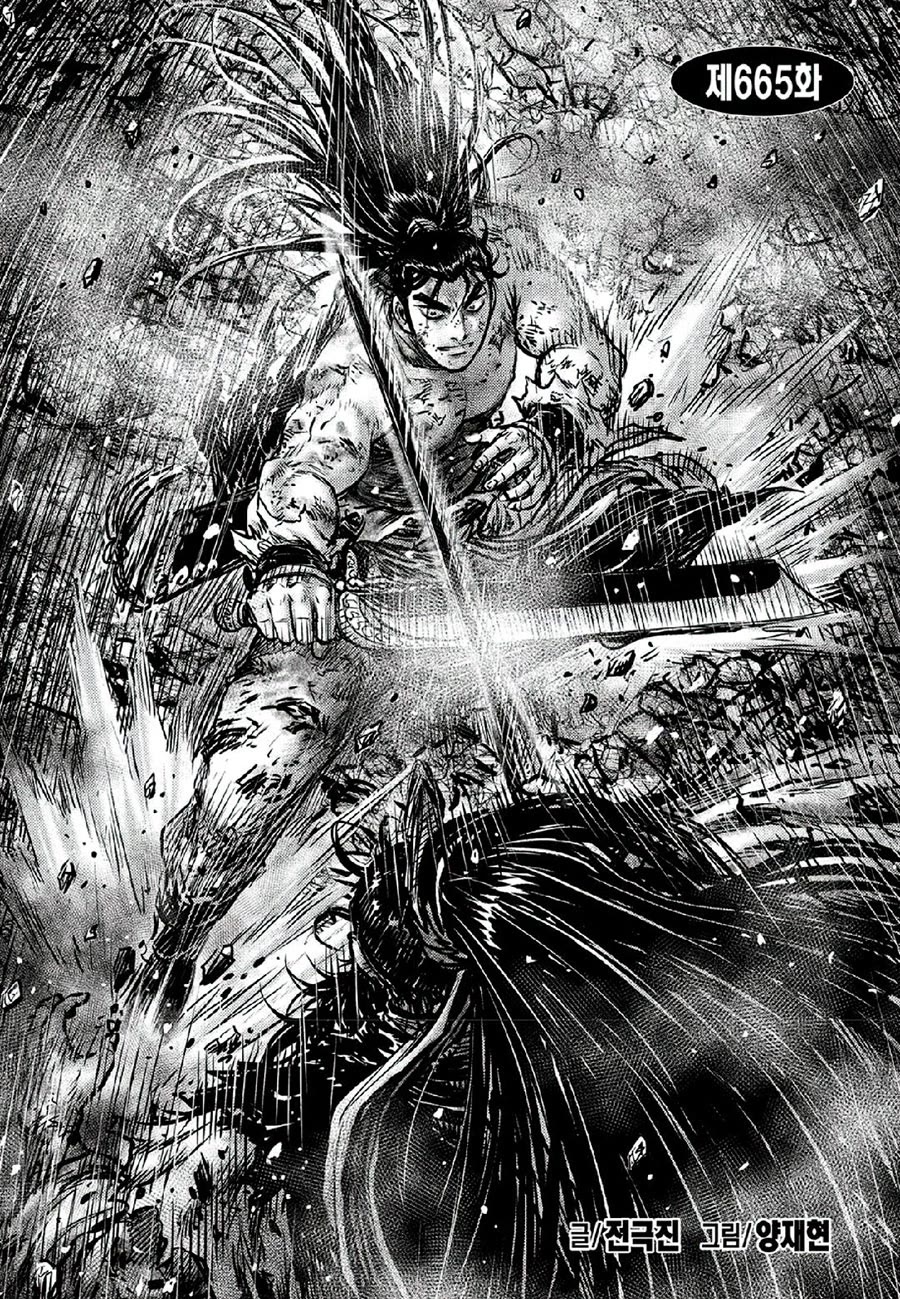 Ruler of the Land Chapter 665 page 2 - Chapter 665