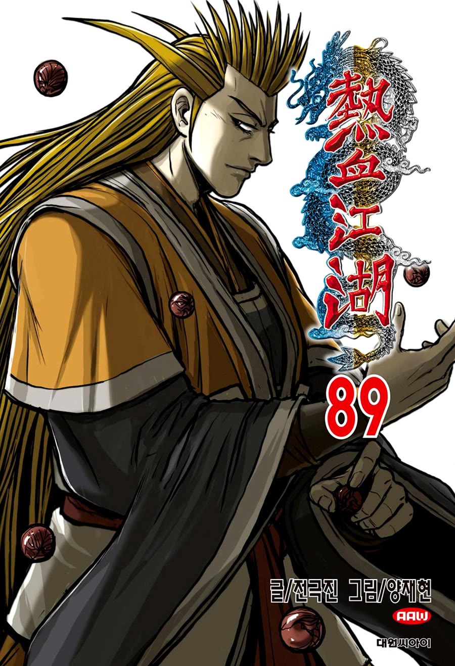 Ruler of the Land Chapter 667 page 30 - Chapter 667