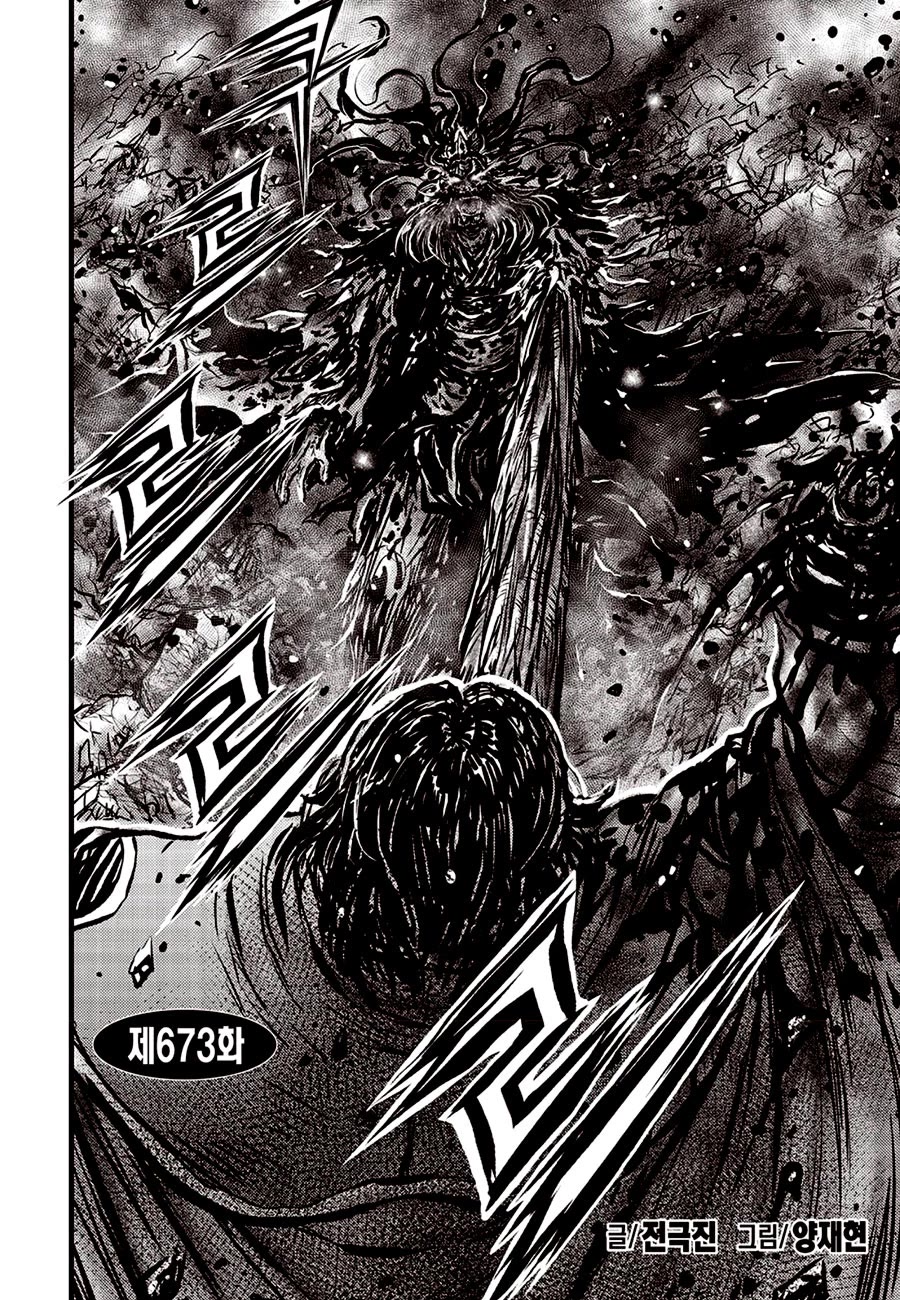 Ruler of the Land Chapter 673 page 2 - Chapter 673