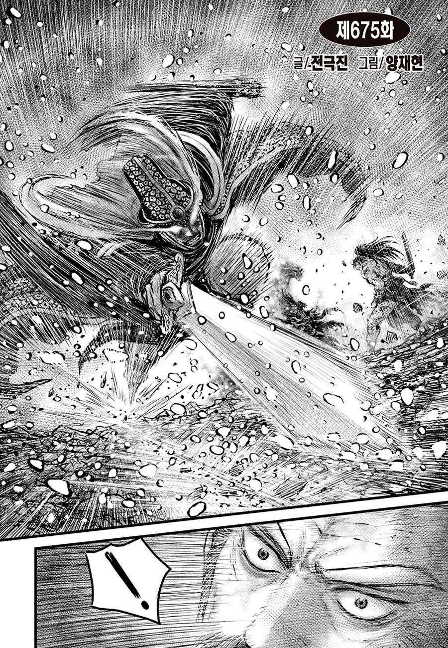 Ruler of the Land Chapter 675 page 2 - Chapter 675