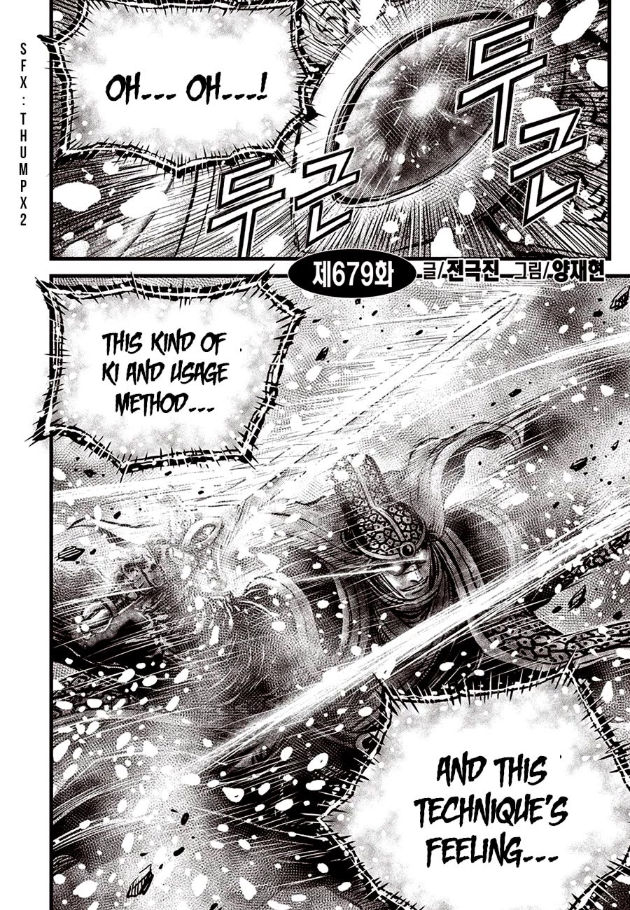 Ruler of the Land Chapter 679 page 2 - Chapter 679