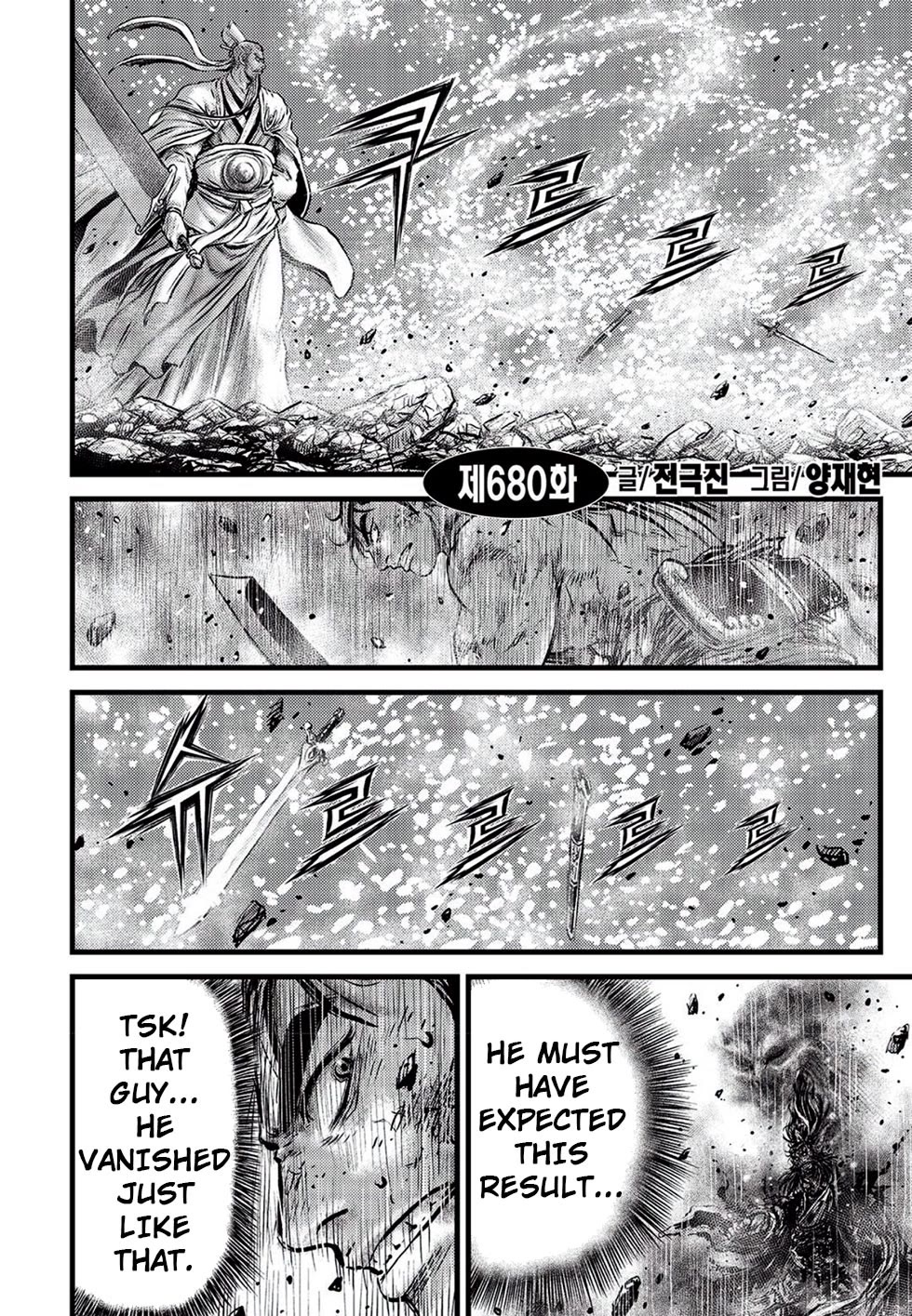 Ruler of the Land Chapter 680 page 8 - Chapter 680