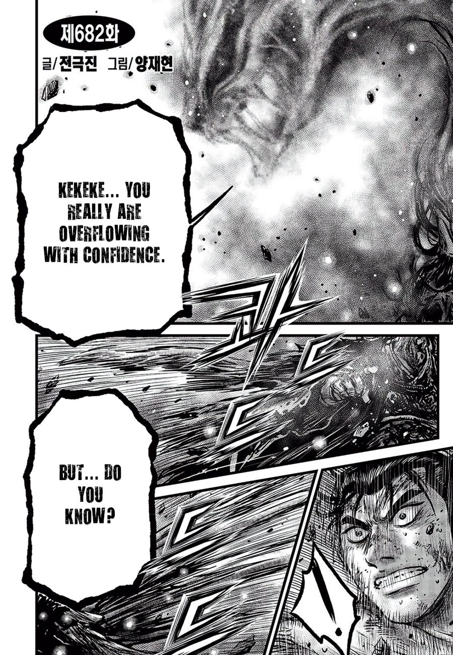 Ruler of the Land Chapter 682 page 2 - Chapter 682