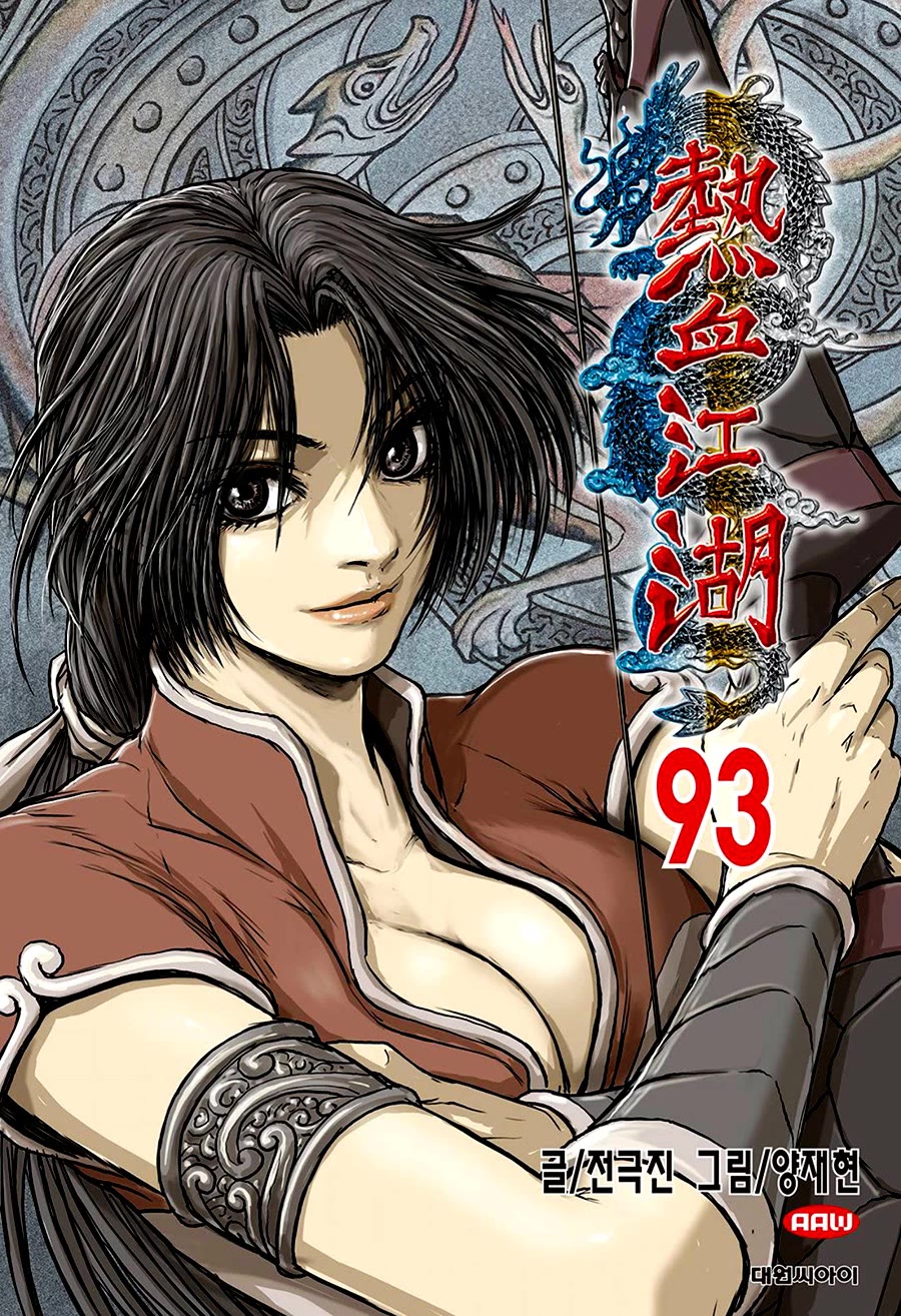 Ruler of the Land Chapter 692.5 page 2 - Chapter 692.5