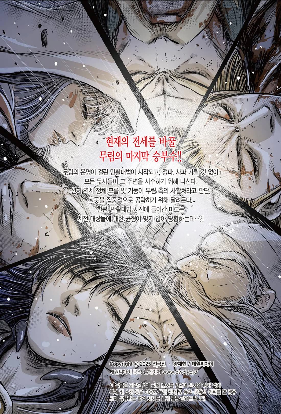 Ruler of the Land Chapter 692 page 10 - Chapter 692