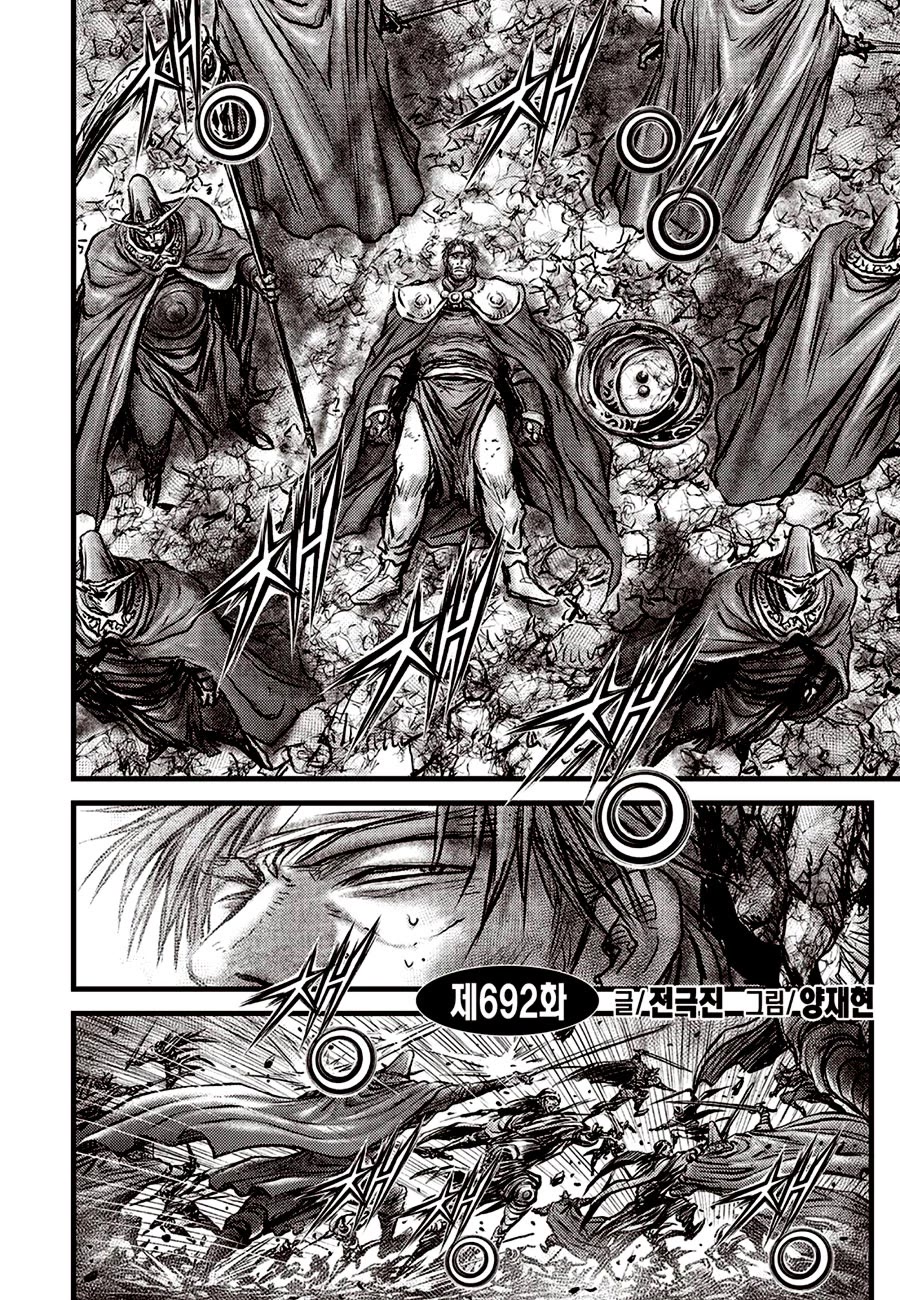 Ruler of the Land Chapter 692 page 2 - Chapter 692