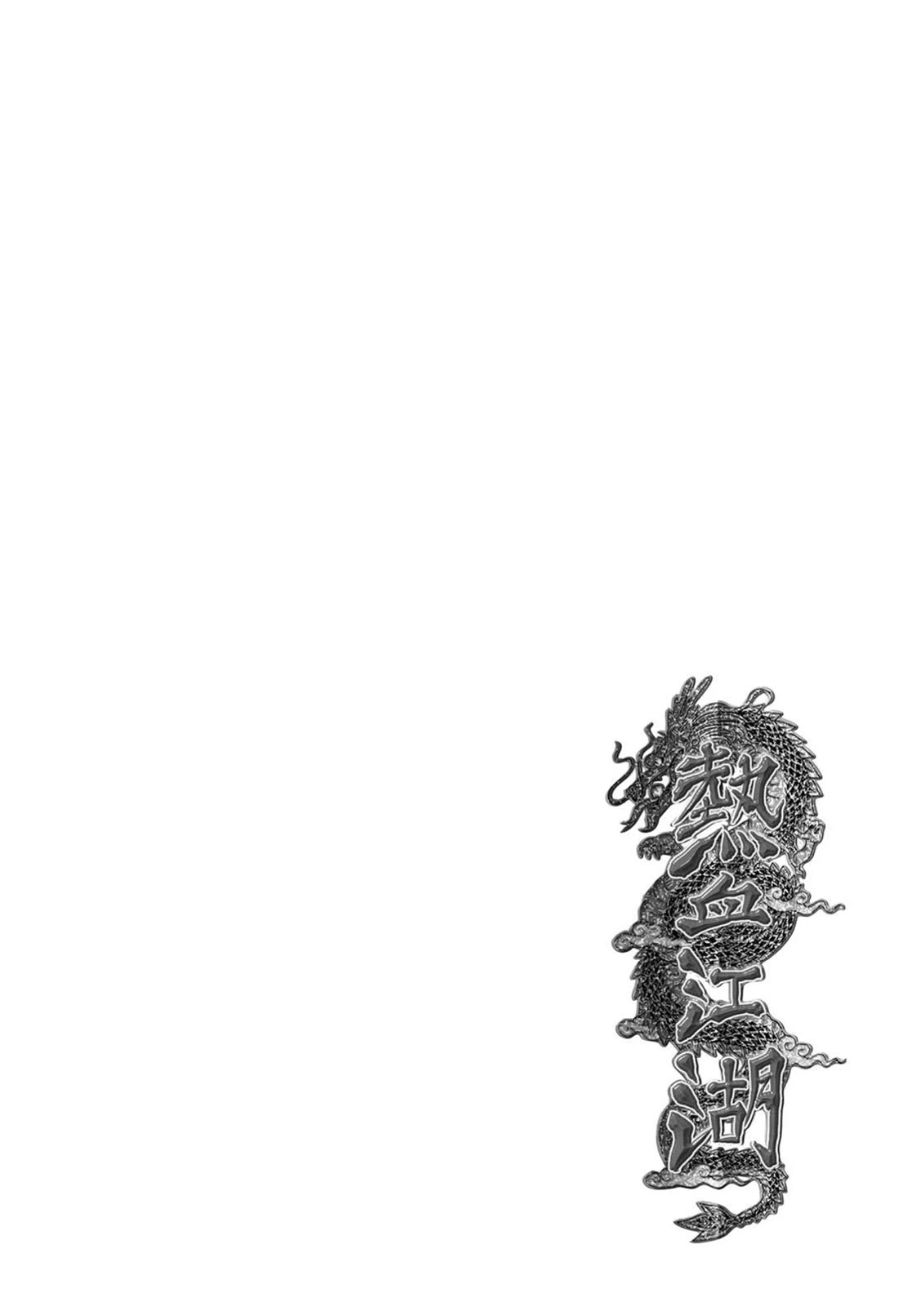 Ruler of the Land Chapter 692 page 8 - Chapter 692