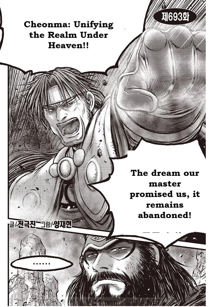 Ruler of the Land Chapter 693 page 2 - Chapter 693