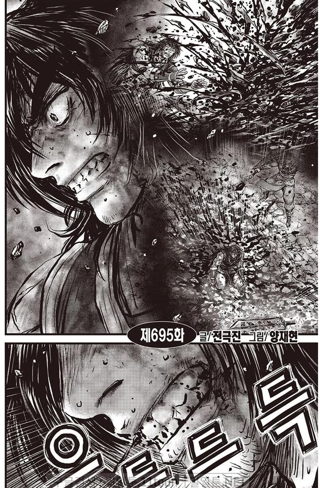 Ruler of the Land Chapter 695 page 2 - Chapter 695