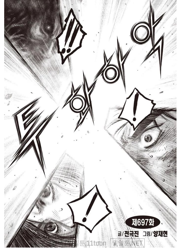 Ruler of the Land Chapter 697 page 1 - Chapter 697