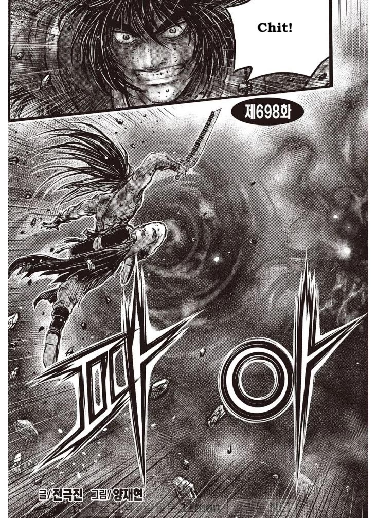 Ruler of the Land Chapter 698 page 2 - Chapter 698