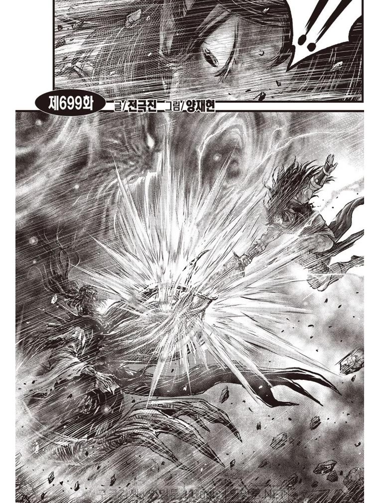 Ruler of the Land Chapter 699 page 2 - Chapter 699