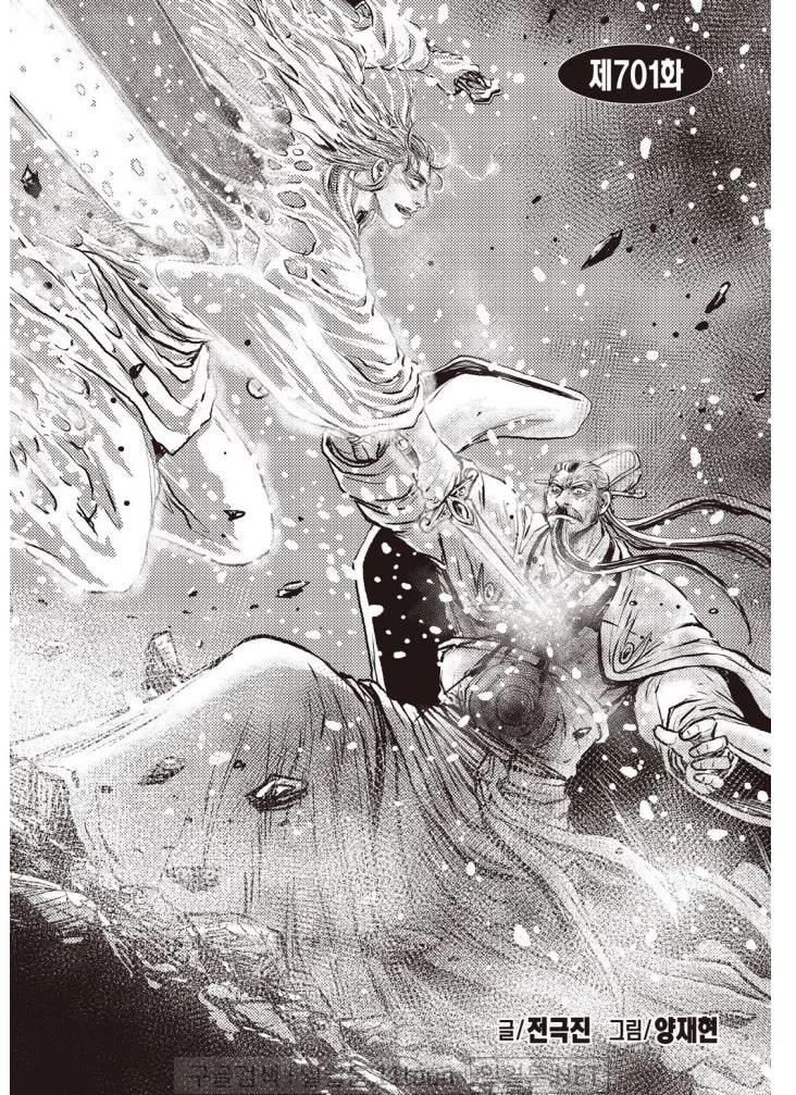 Ruler of the Land Chapter 701 page 2 - Chapter 701