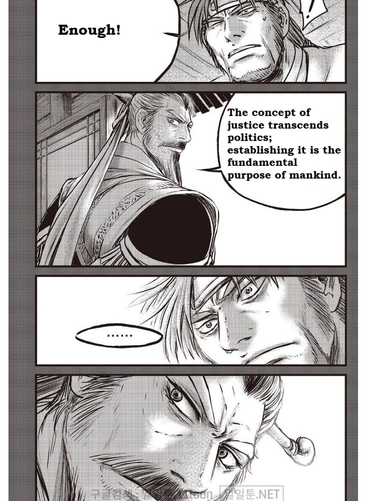 Ruler of the Land Chapter 703 page 11 - Chapter 703
