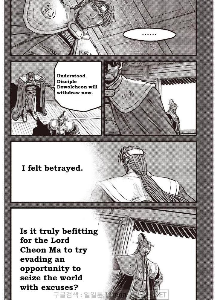 Ruler of the Land Chapter 703 page 12 - Chapter 703