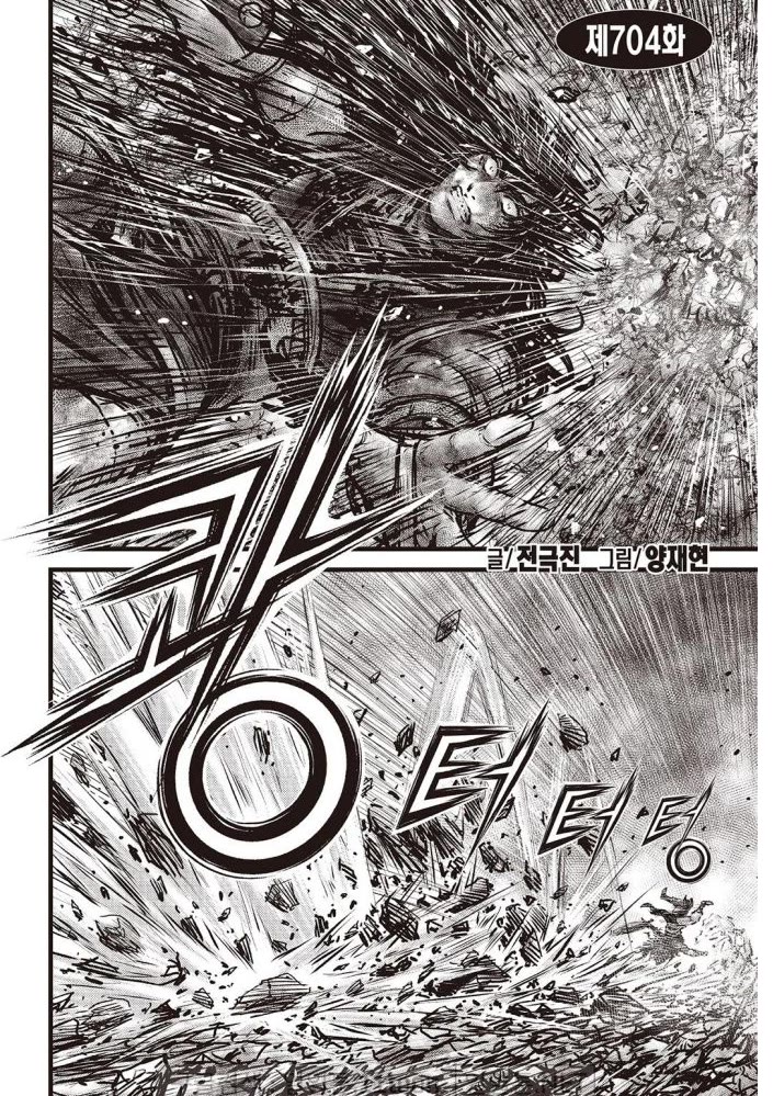 Ruler of the Land Chapter 704 page 2 - Chapter 704