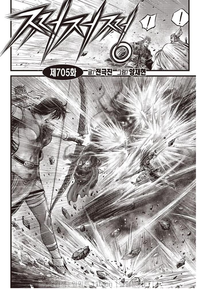 Ruler of the Land Chapter 705 page 2 - Chapter 705