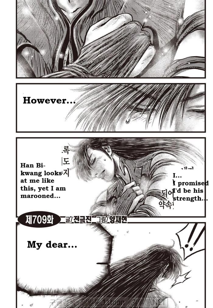 Ruler of the Land Chapter 709 page 1 - Chapter 709