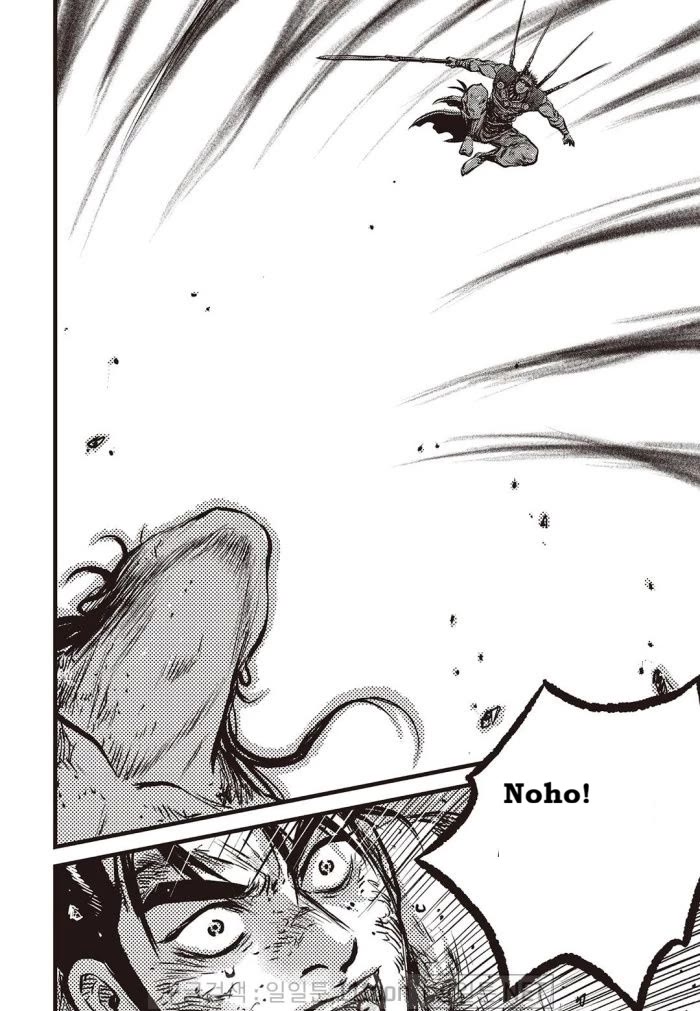 Ruler of the Land Chapter 710 page 10 - Chapter 710