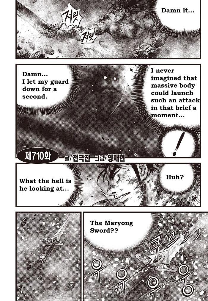 Ruler of the Land Chapter 710 page 2 - Chapter 710