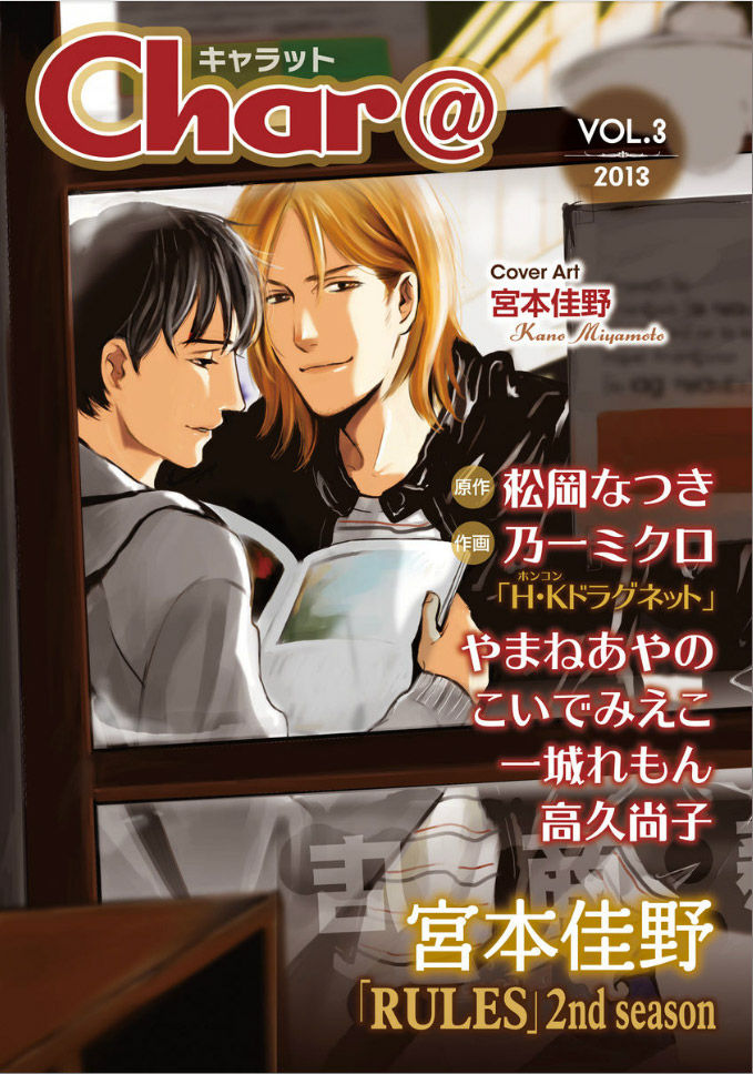 Rules - 2nd Season Chapter 1 page 1 - Chapter 1