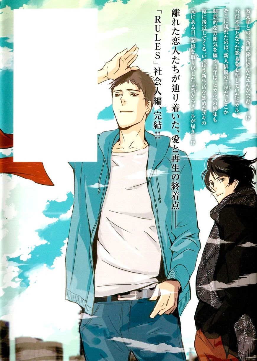 Rules - 2nd Season Chapter 8 page 3 - Chapter 8
