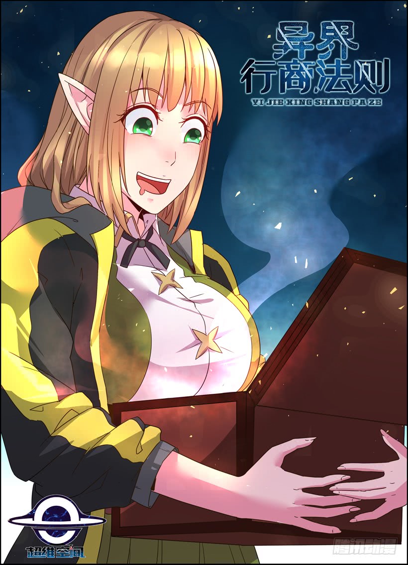 Rules for Peddling in Another World Chapter 13 page 2 - Chapter 13: Take-out Department Head