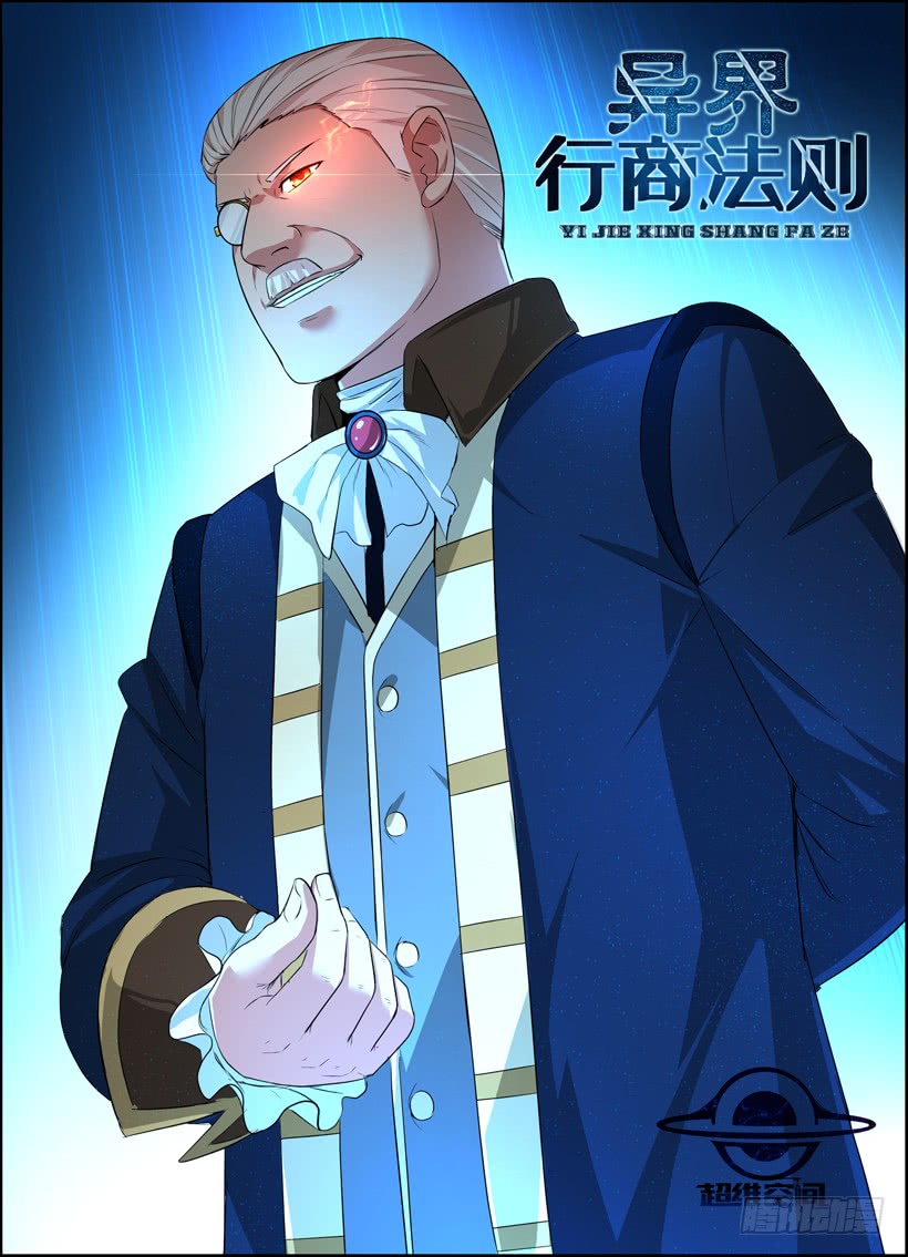 Rules for Peddling in Another World Chapter 14 page 2 - Chapter 14: Feng Lu Merchant Association
