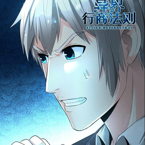 Rules for Peddling in Another World Chapter 15: Disaster after disaster cover