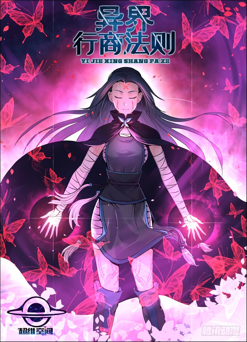 Rules for Peddling in Another World Chapter 20 page 2 - Chapter 20: Revealed