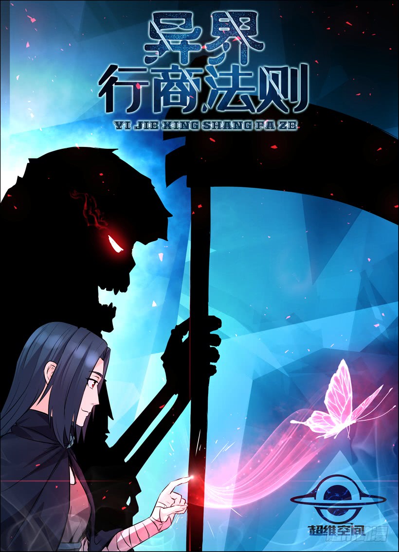 Rules for Peddling in Another World Chapter 21 page 2 - Chapter 21: Necromancer Princess