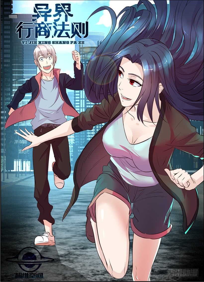 Rules for Peddling in Another World Chapter 24 page 2 - Chapter 24: Memories